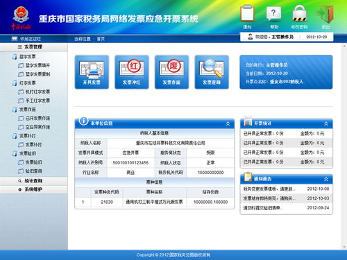 尚丞設(shè)計案例分享 國稅開票軟件界面及體驗優(yōu)化